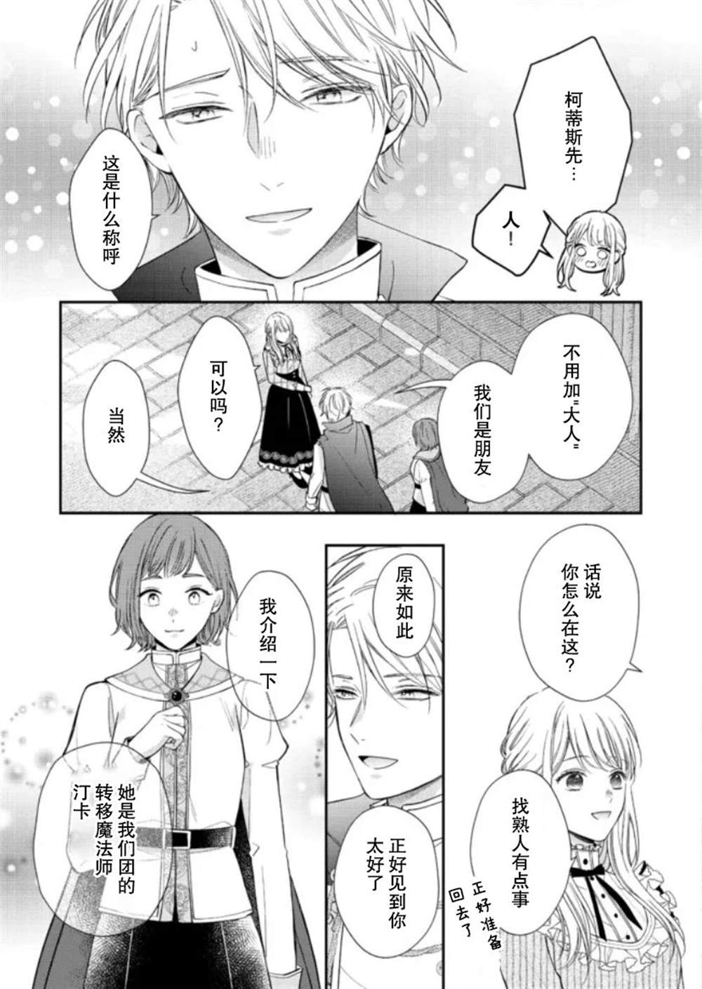第6话0