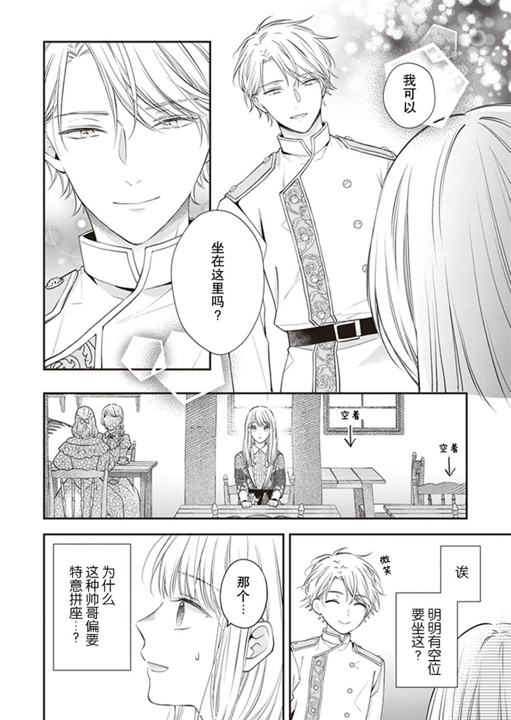 第5话2