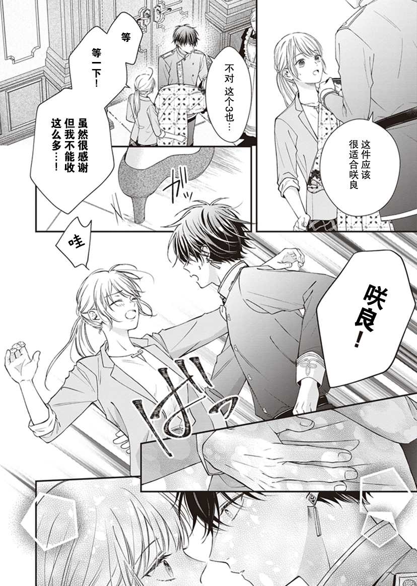 第3话2