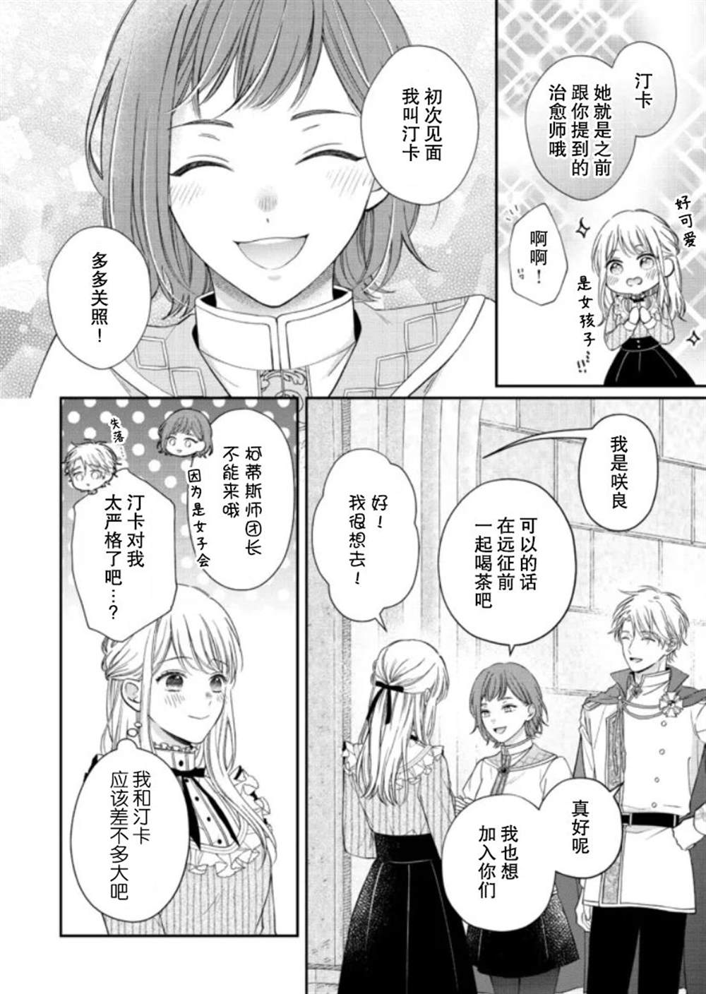 第6话1