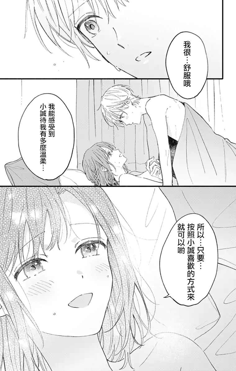 第33话4