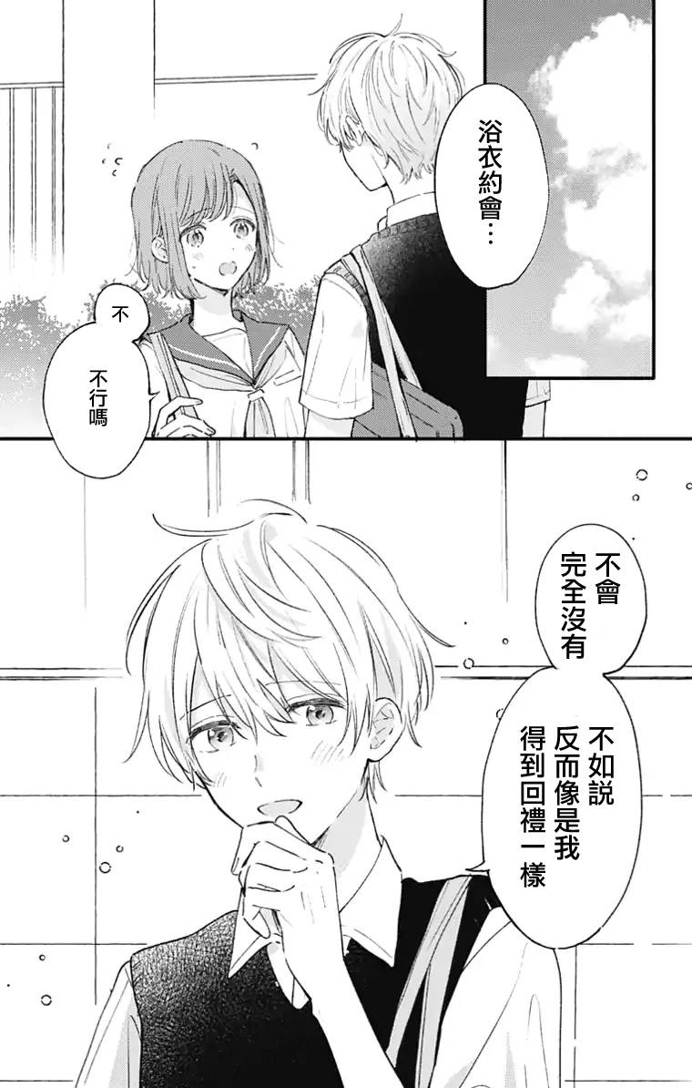 第17话0
