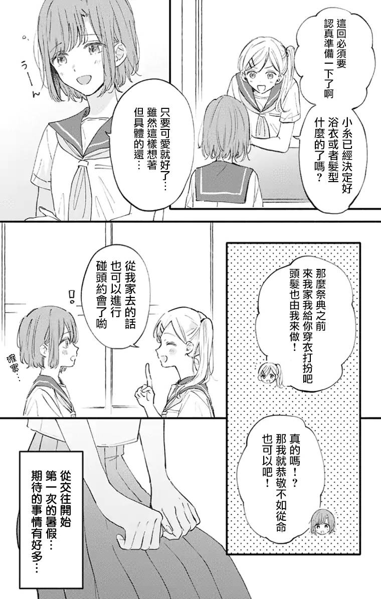 第17话3