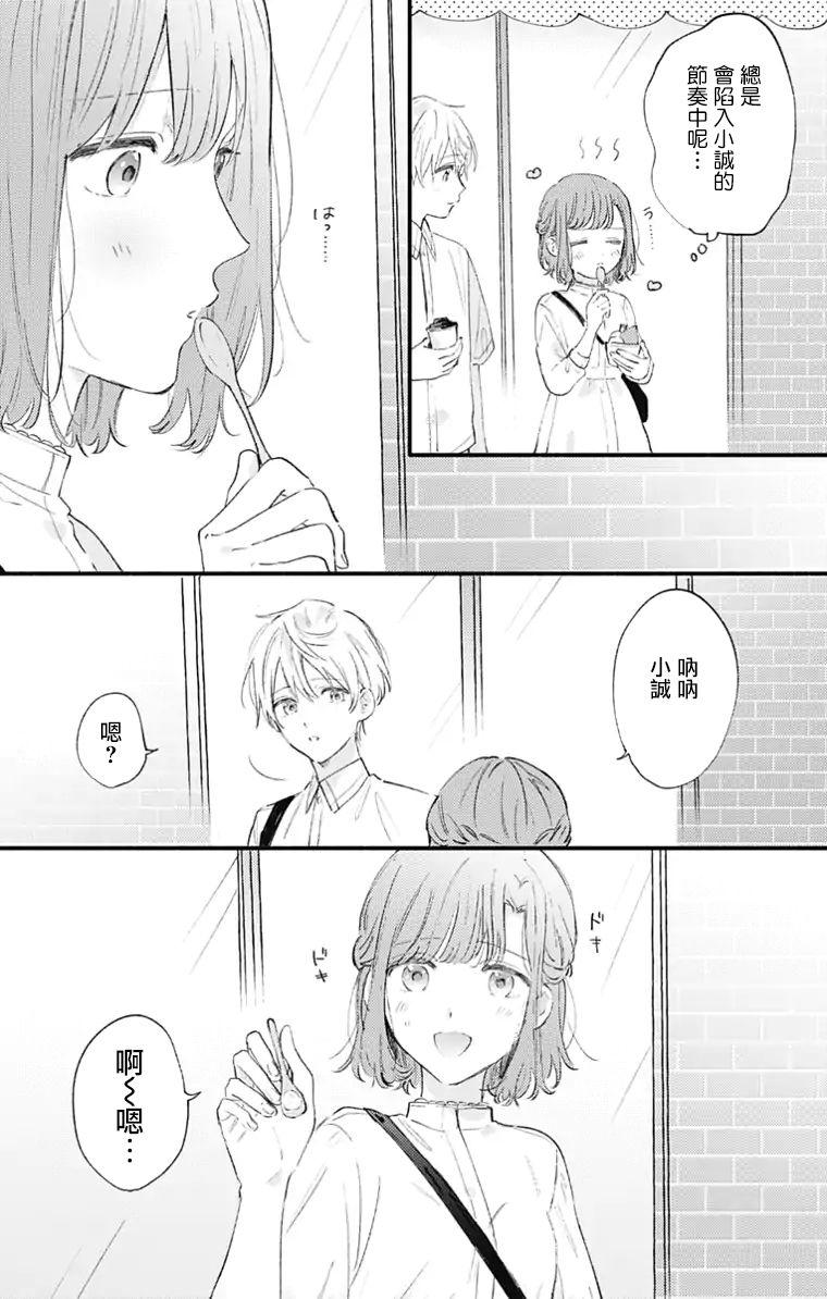第24话3
