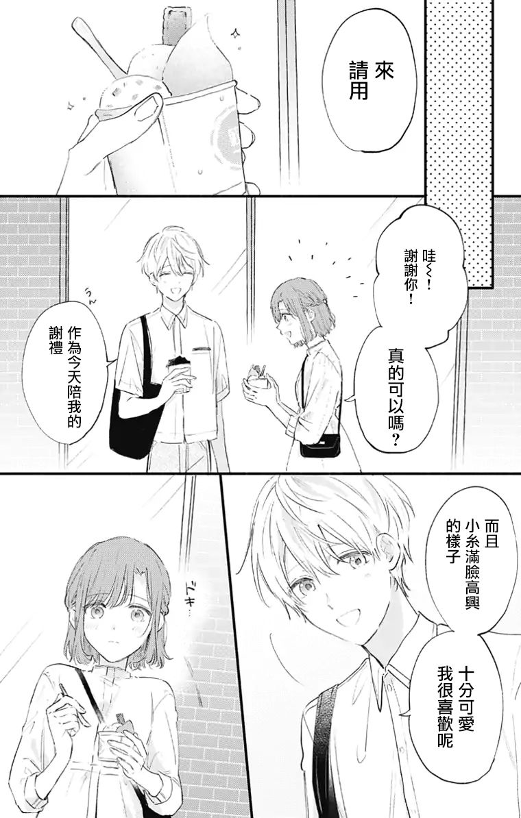 第24话2