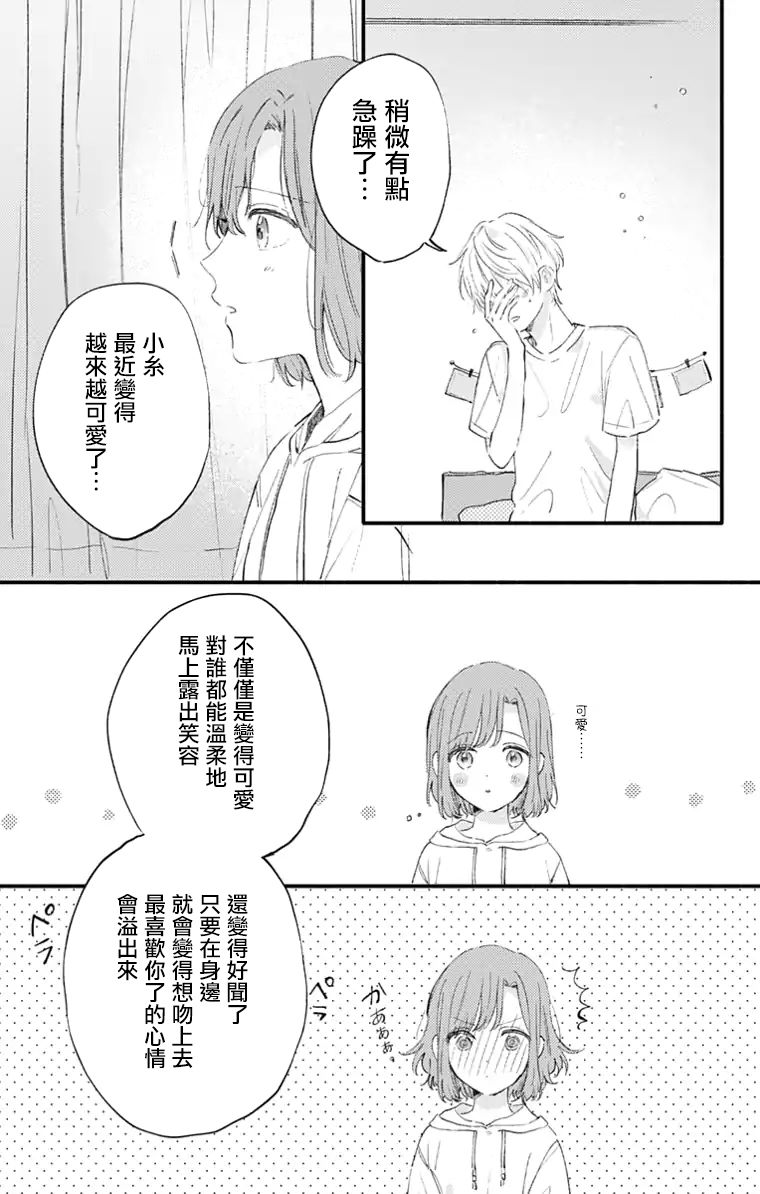 第21话4