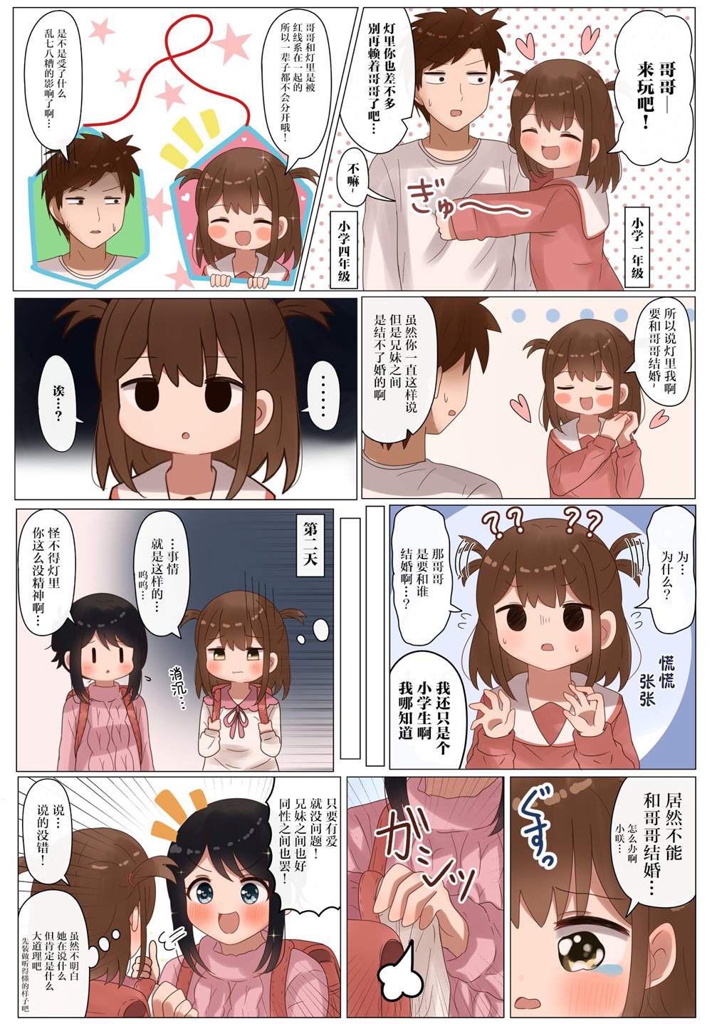 第16话3