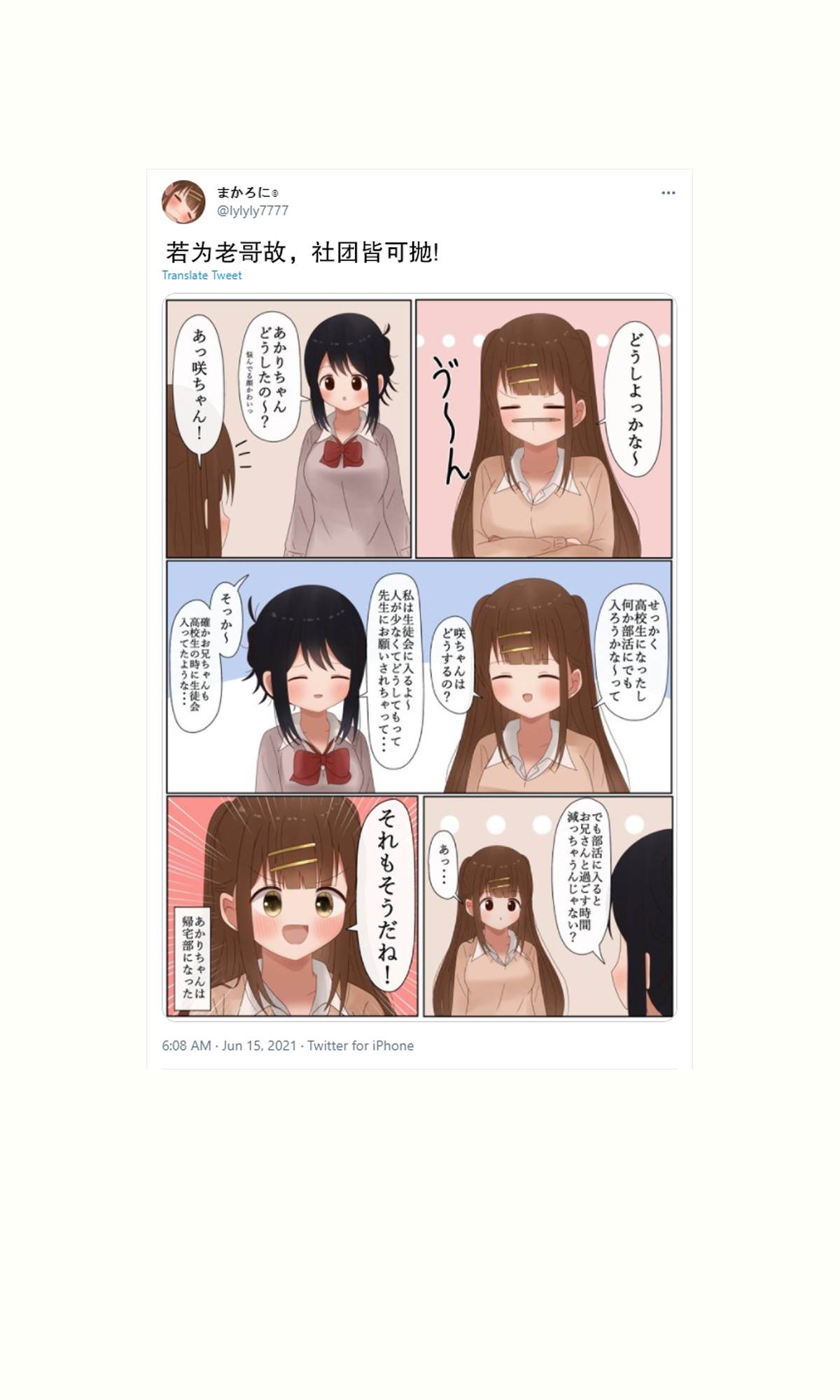 第35话2