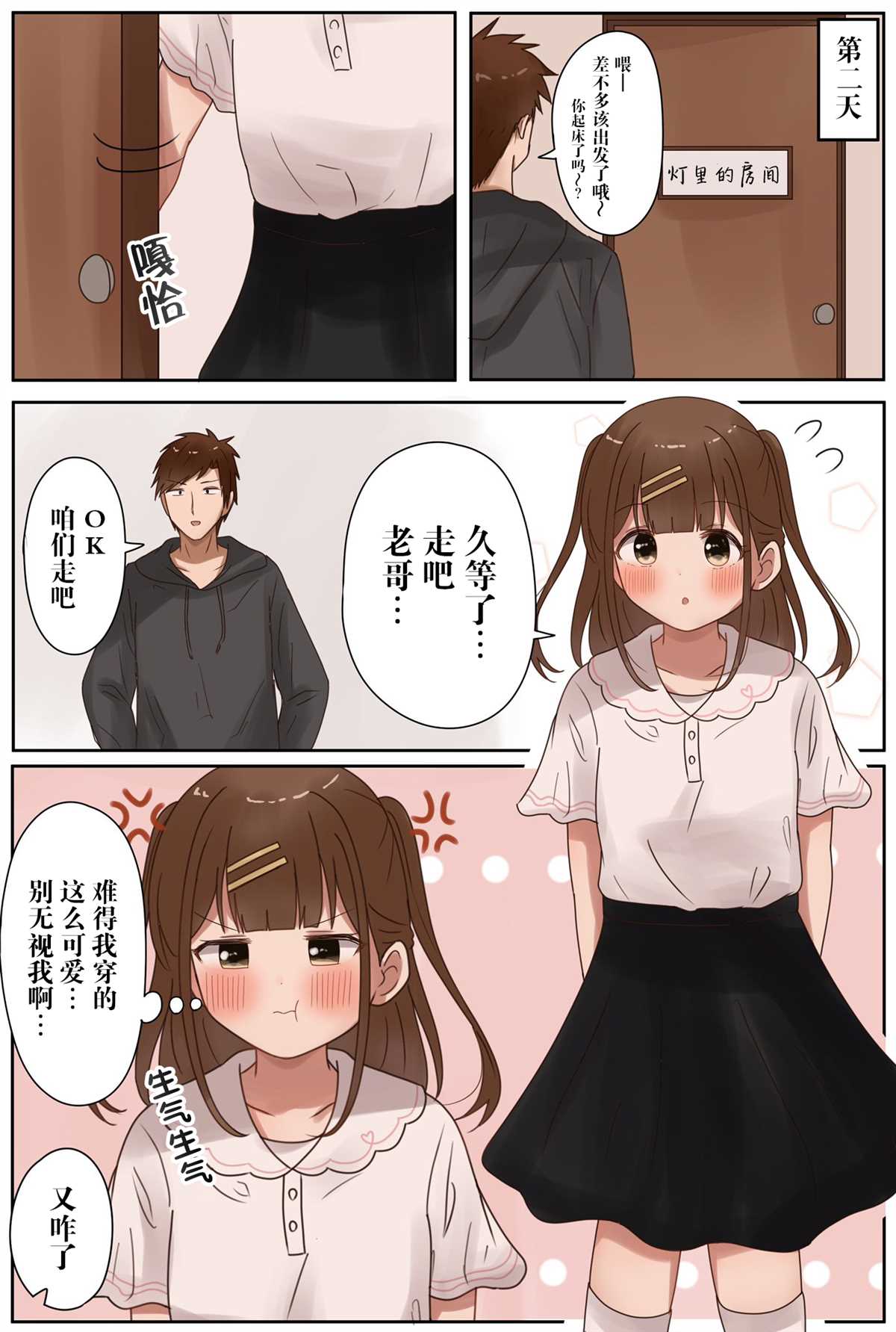 第11话2