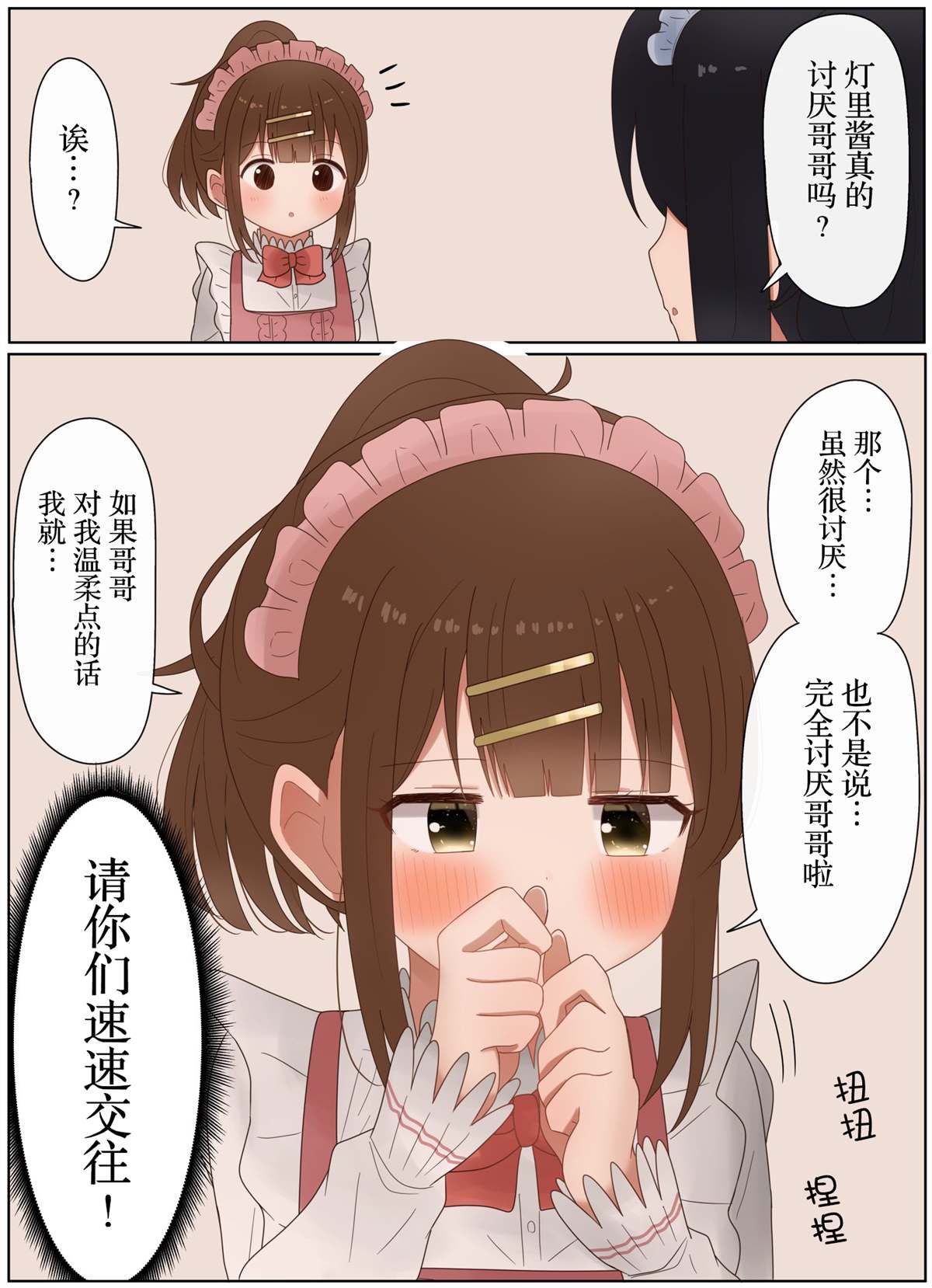 第31话3