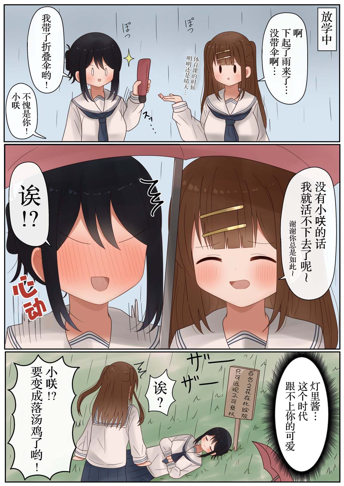 第31话1