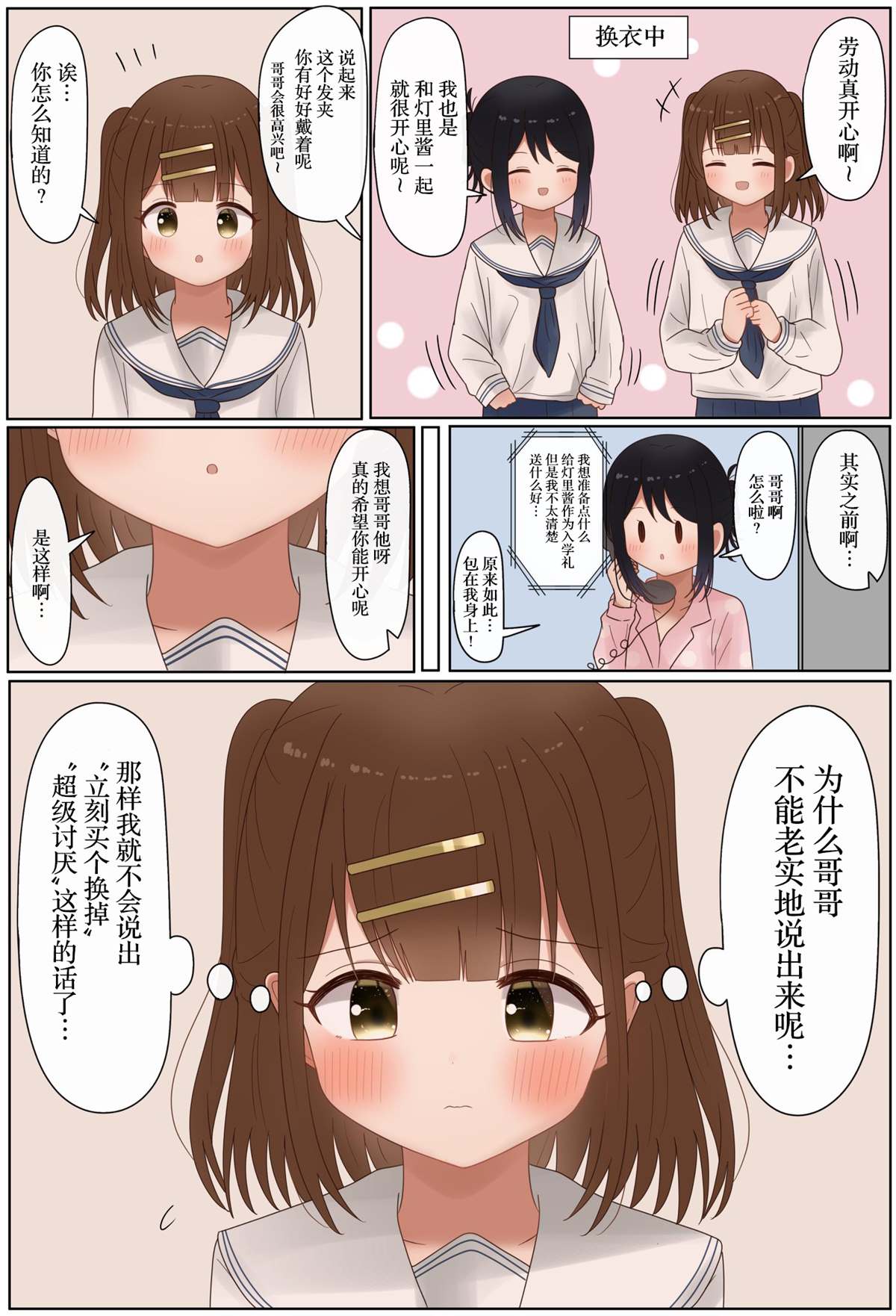 第31话4