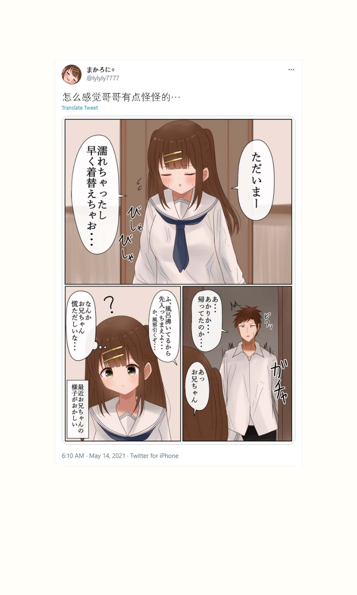 第31话2