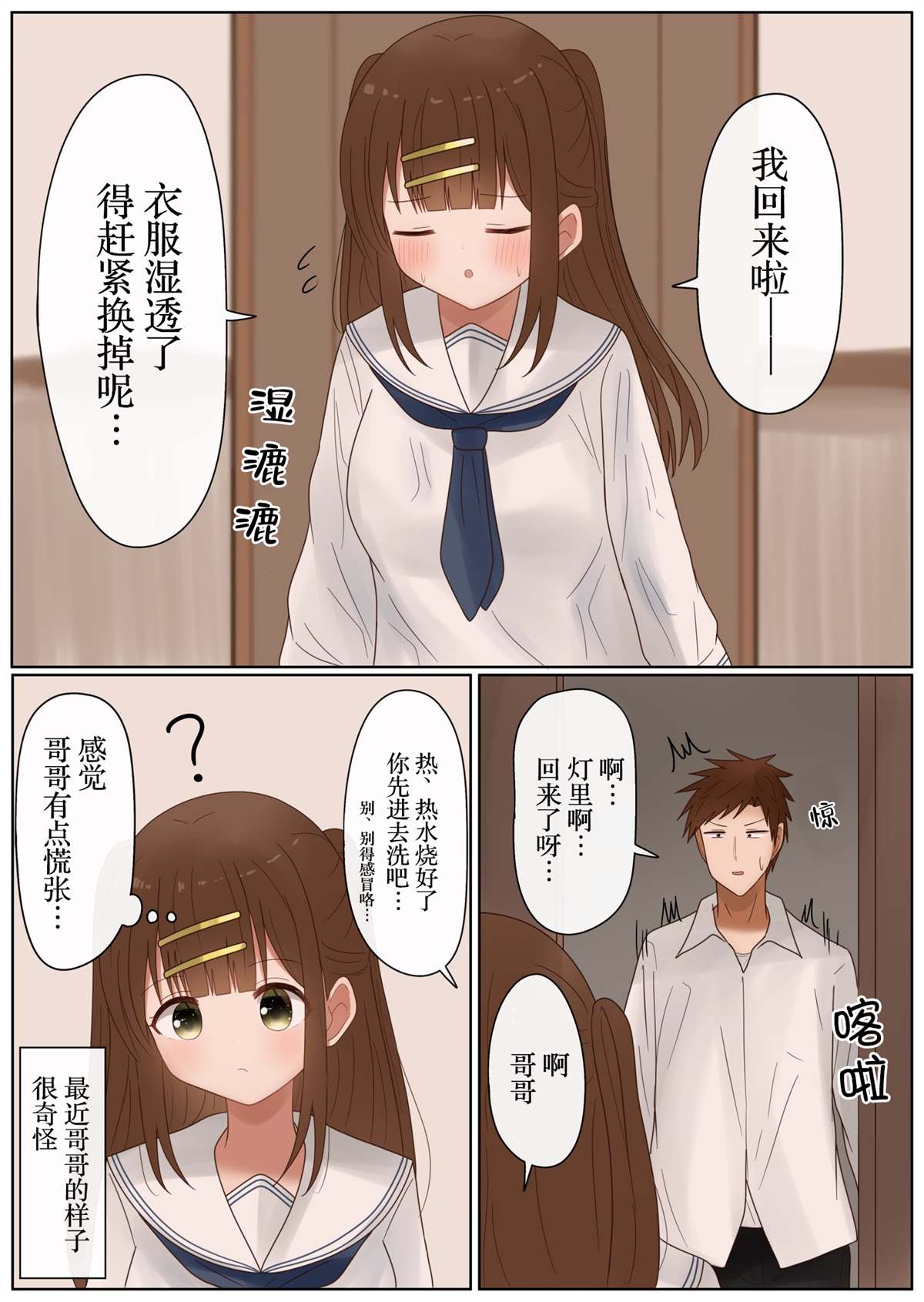 第31话3