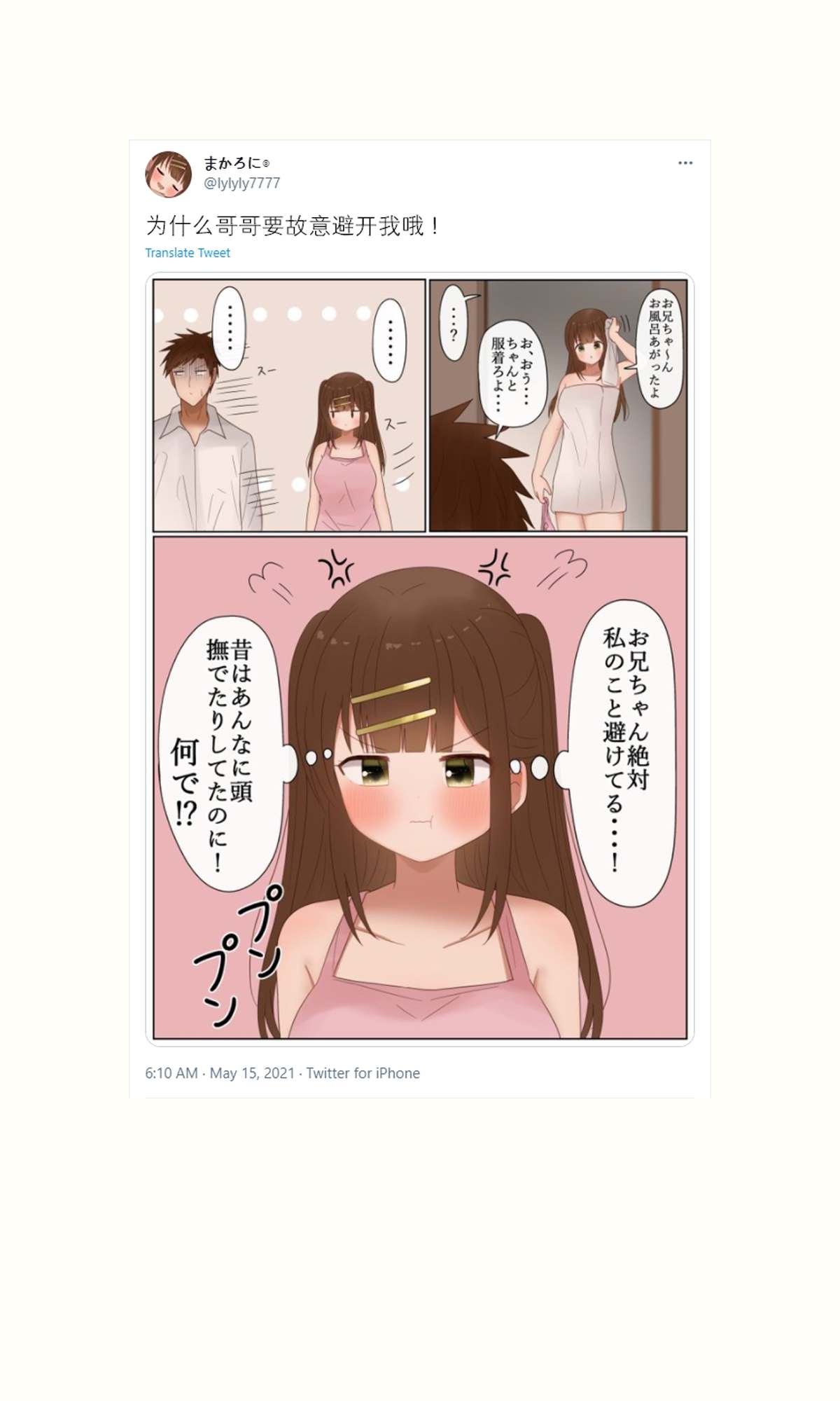 第31话4