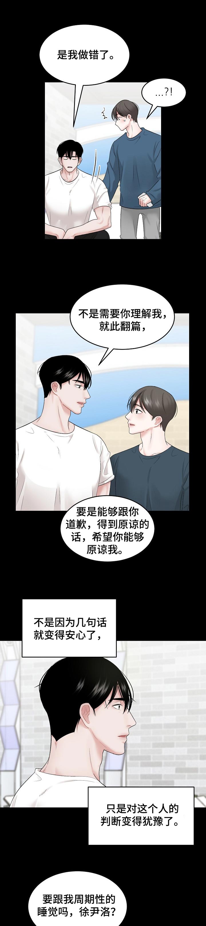 第38章：主导地位0