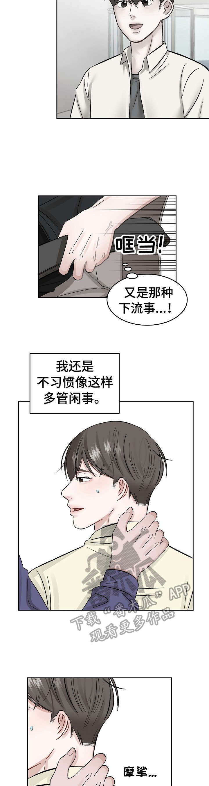 第14章：面试1