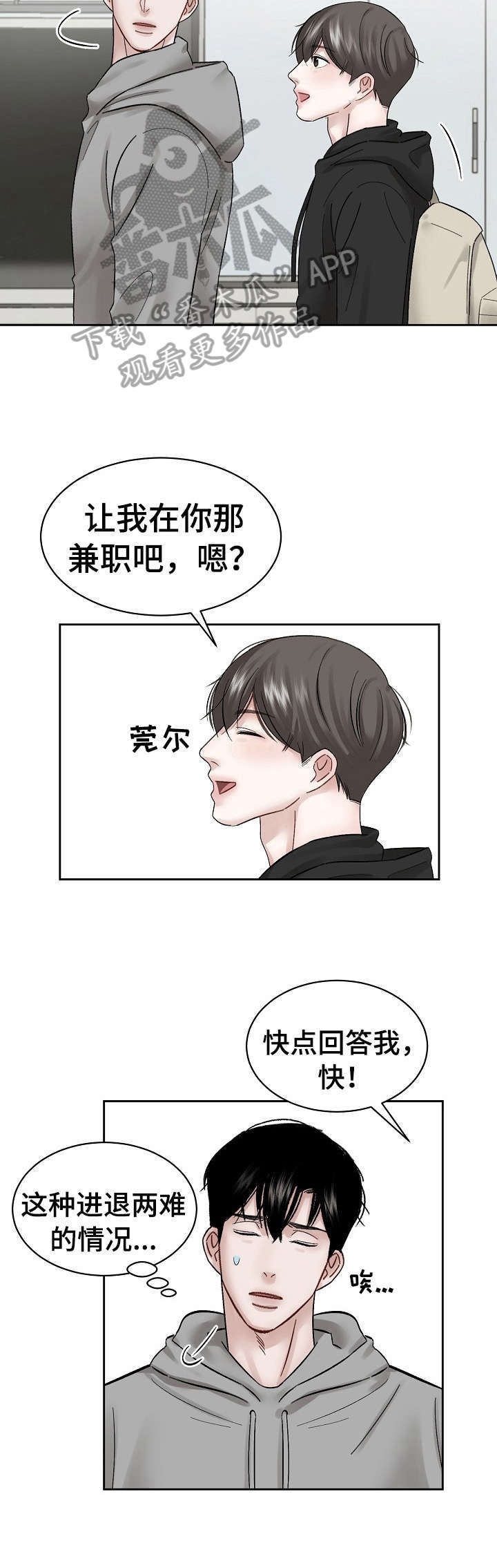 第11章：锲而不舍4