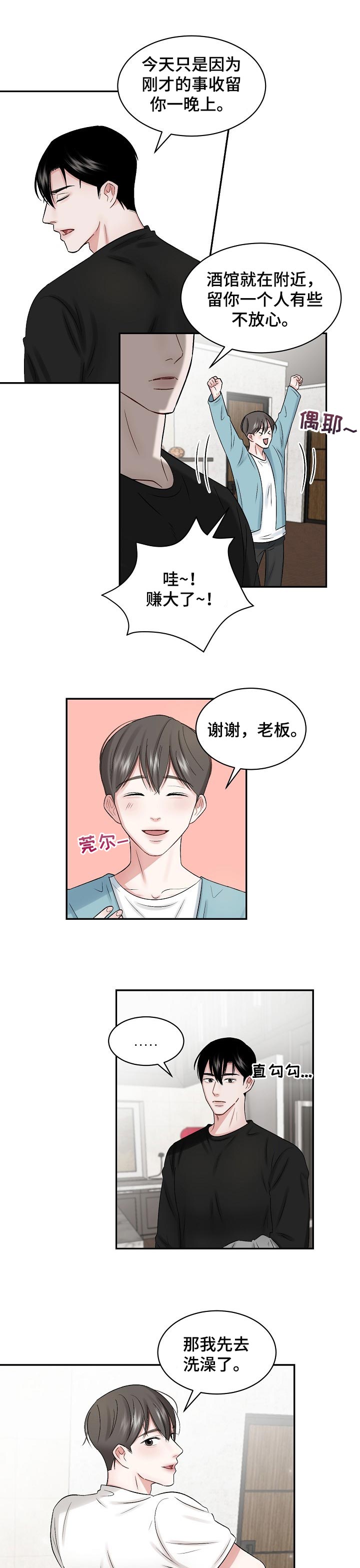 第29章：哄睡觉0