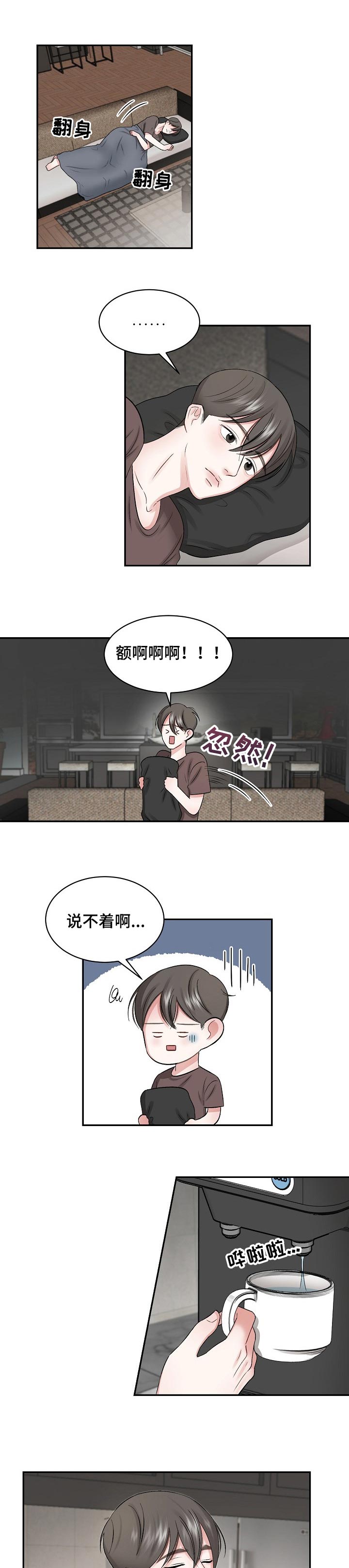 第30章：哄睡觉的一种方式0
