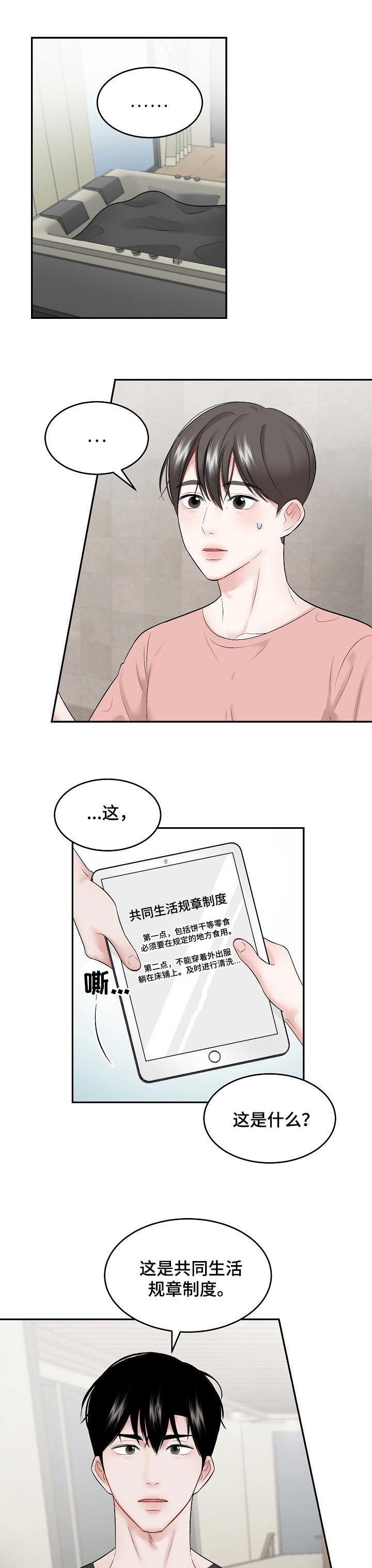 第40章：合理的条例0
