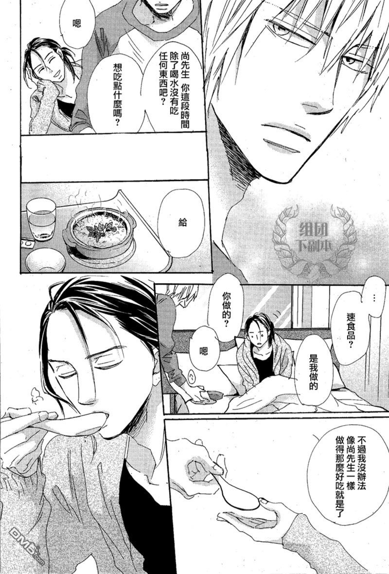 第3话3