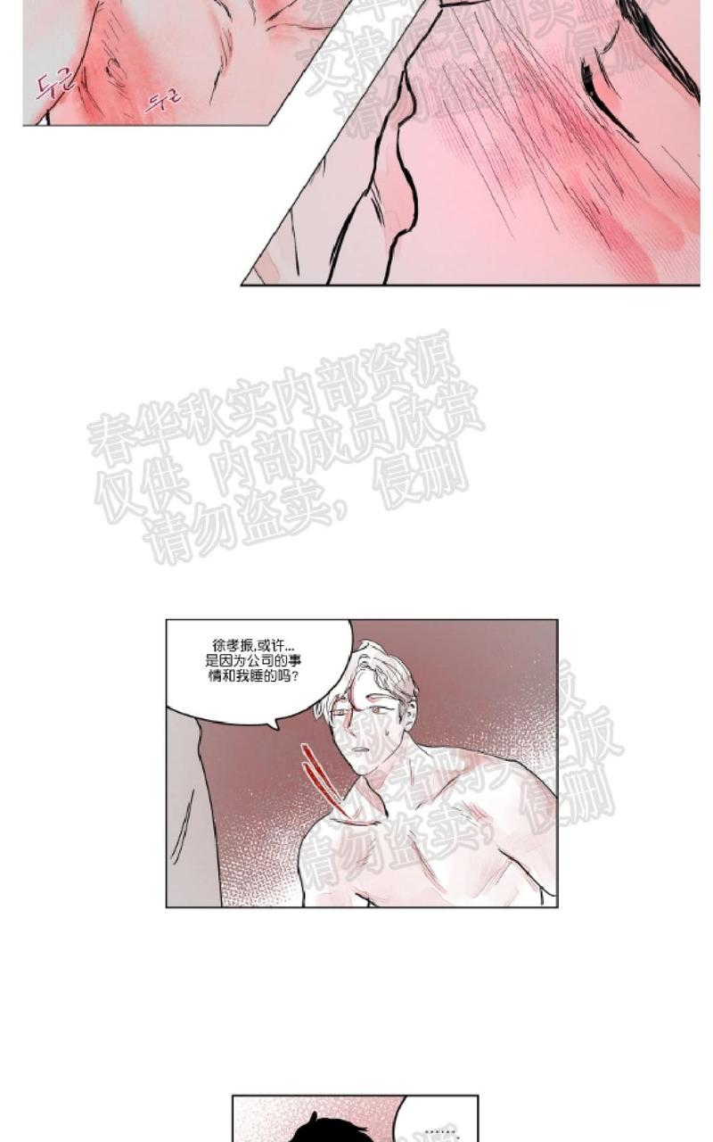 第3话2