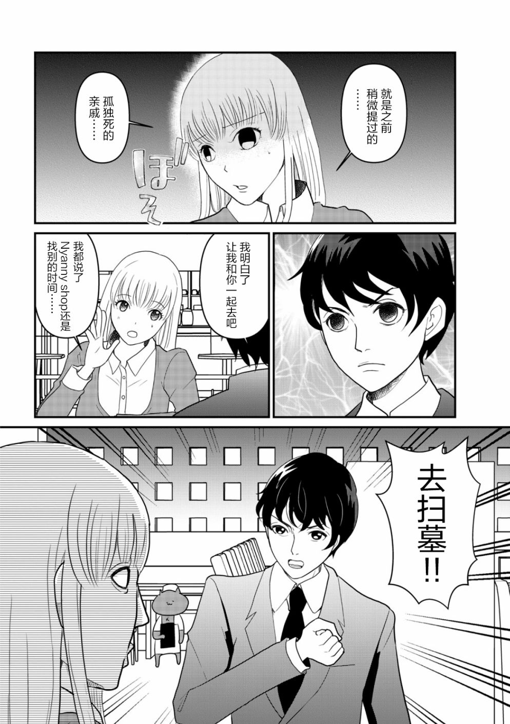 第9话3