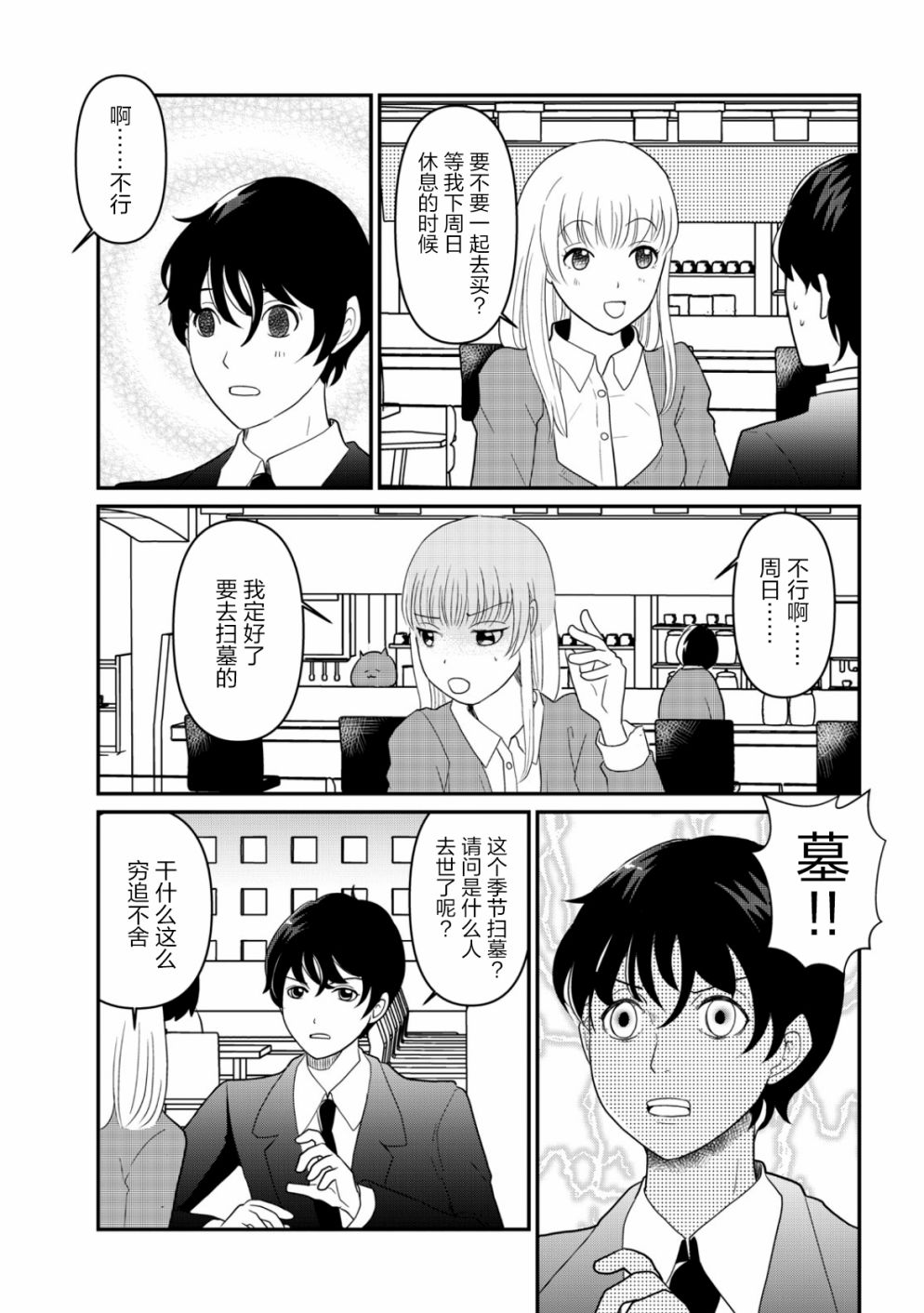 第9话2
