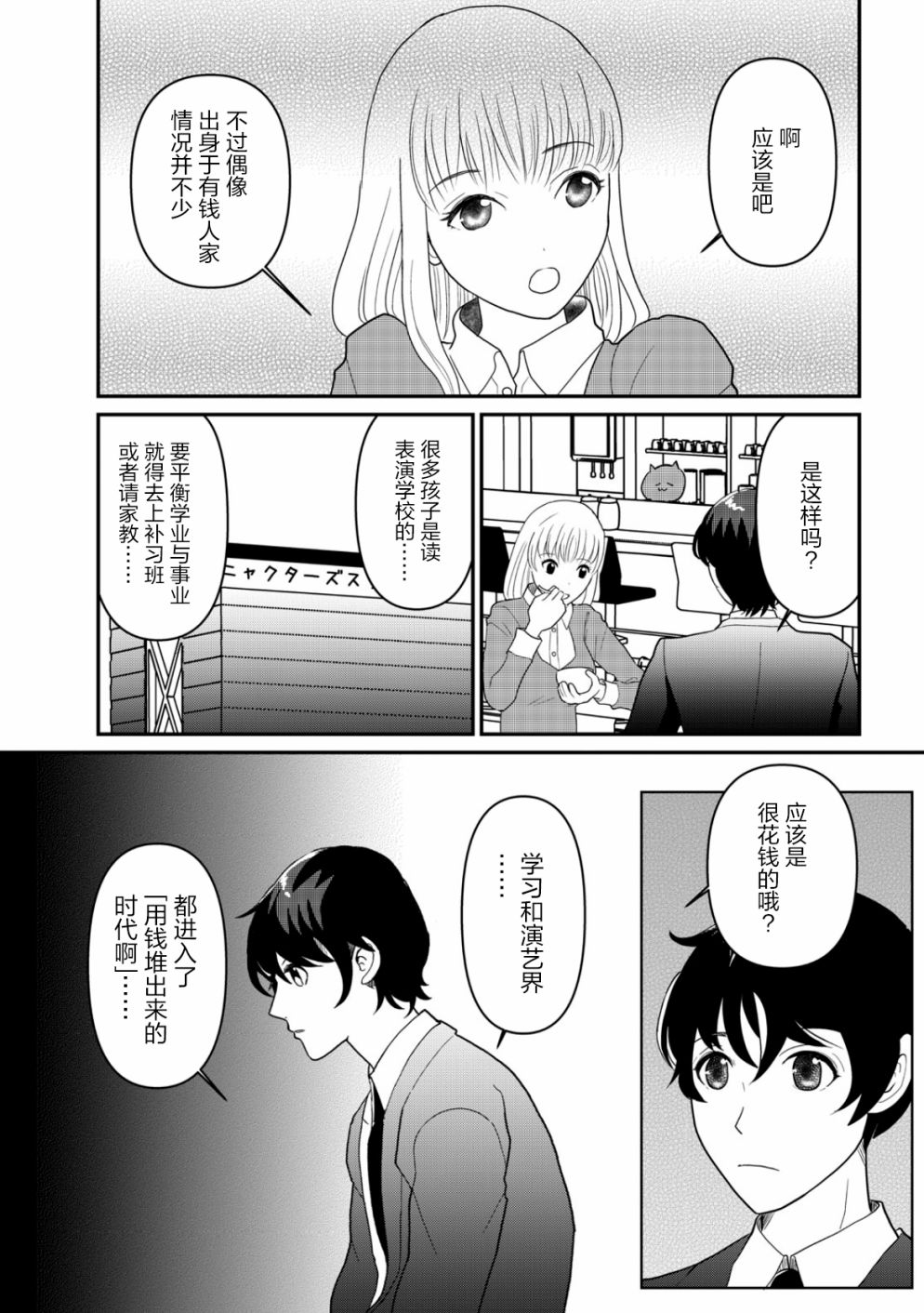 第9话0