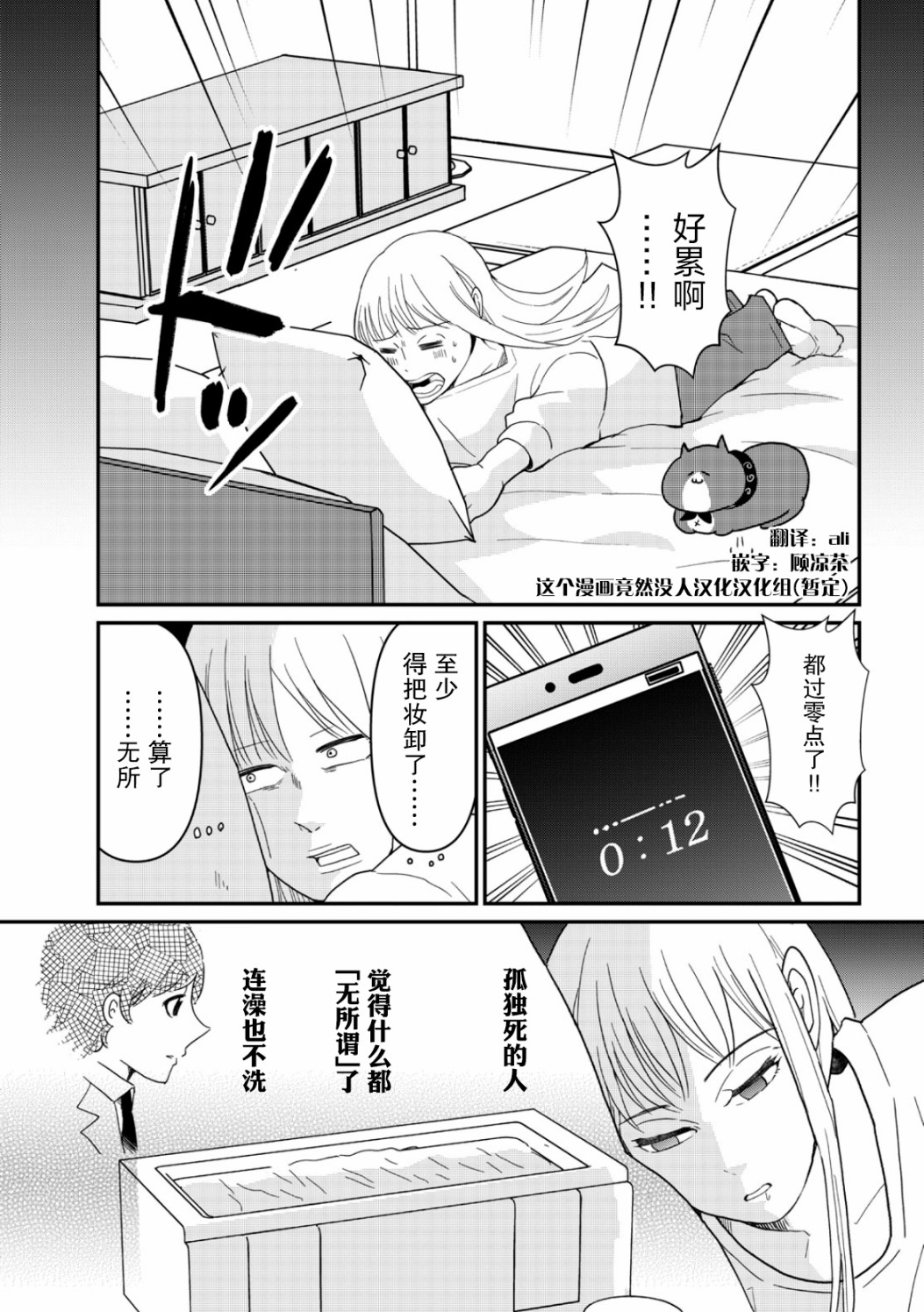 第8话1