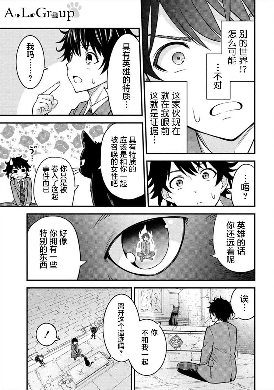 第1话被卷入的异世界0