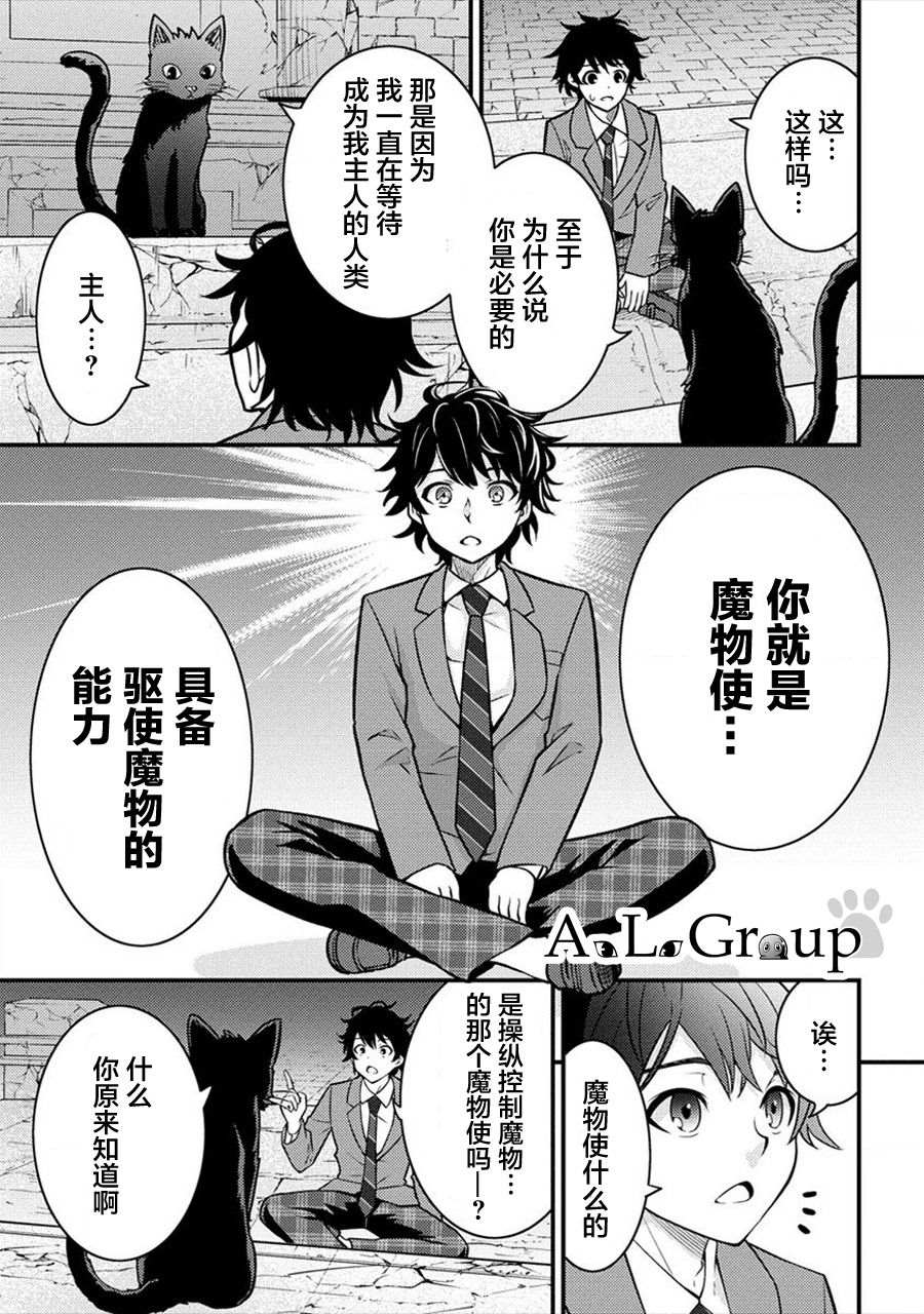 第1话被卷入的异世界2