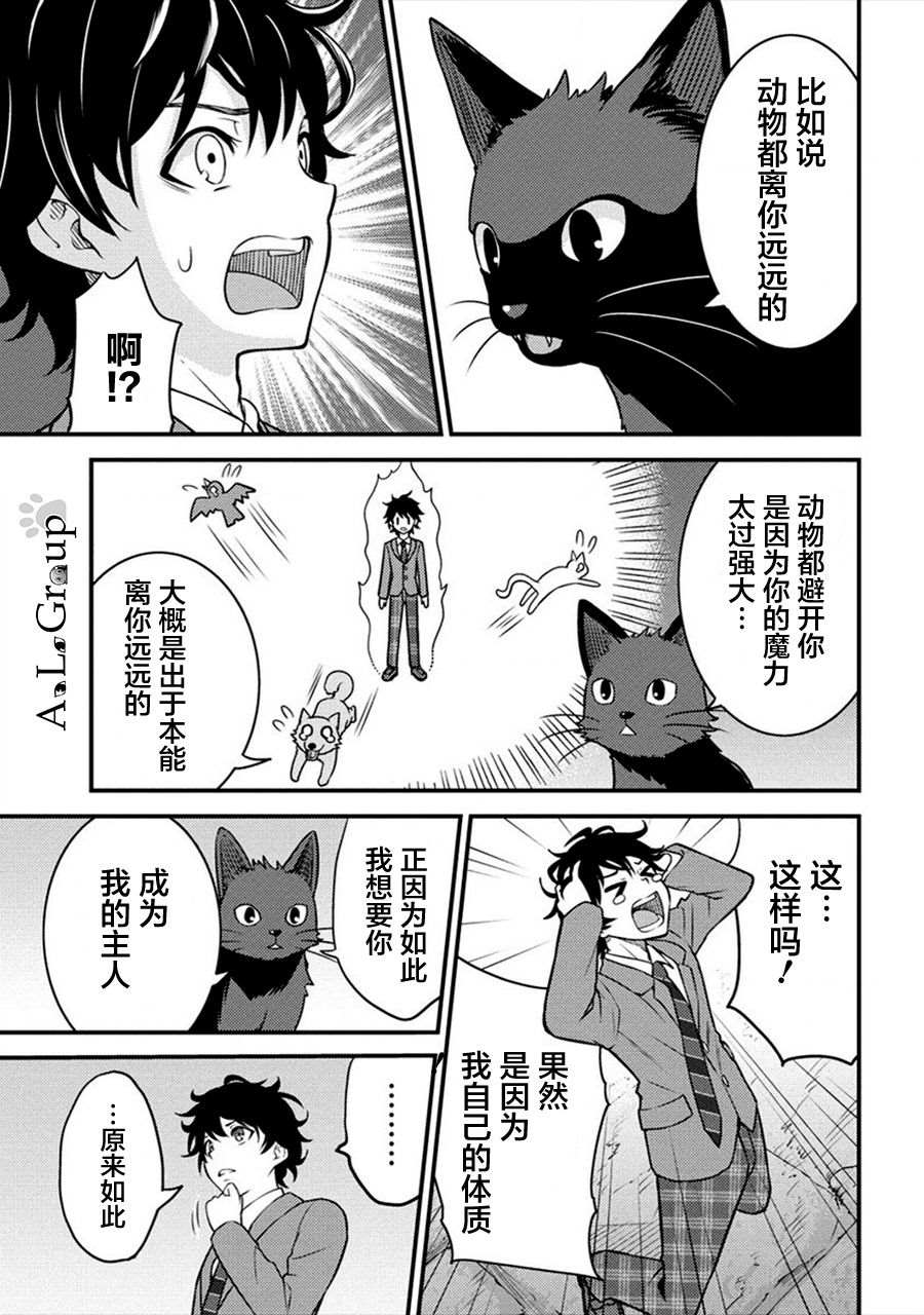 第1话被卷入的异世界4