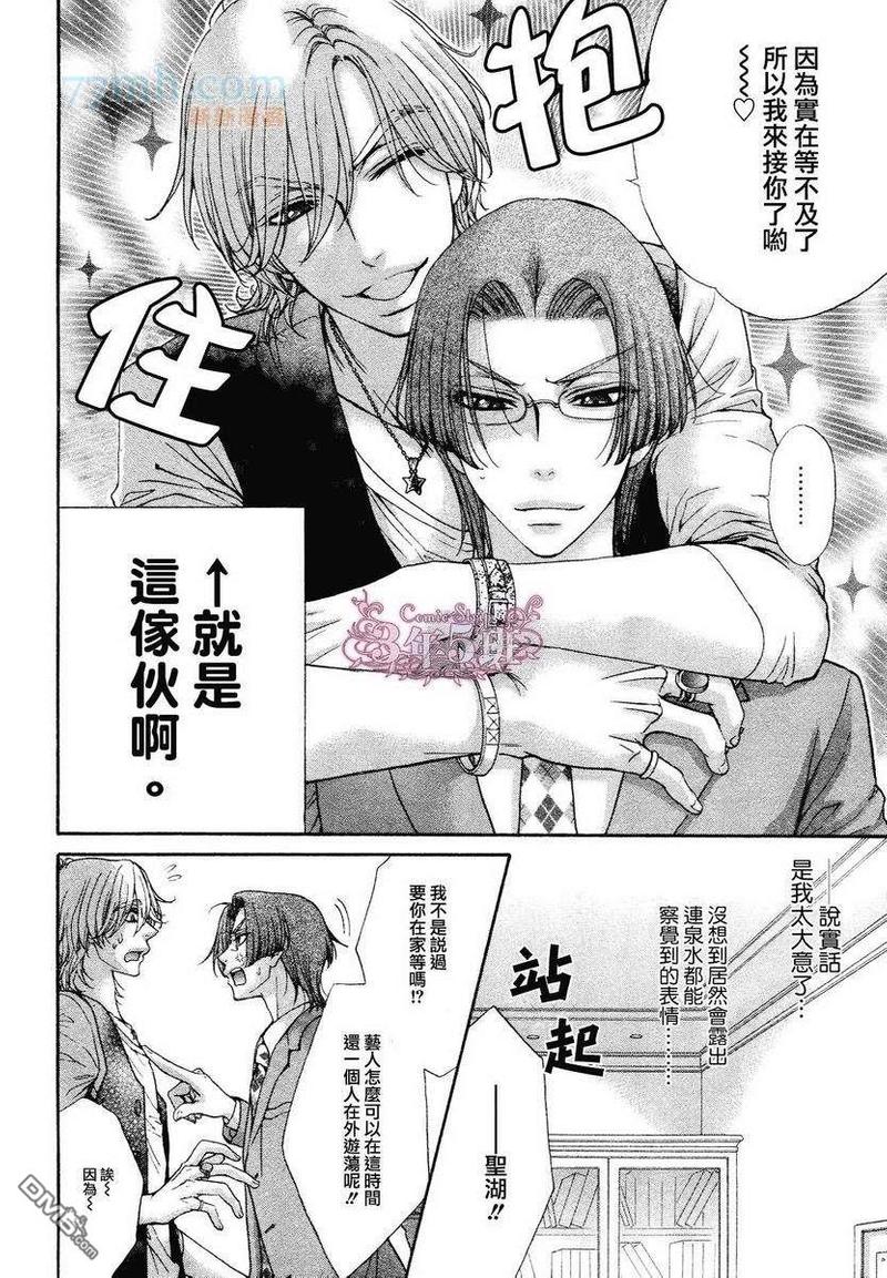 第0话4