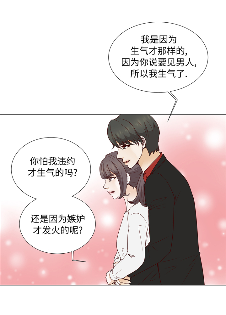 第71章：嫉妒4