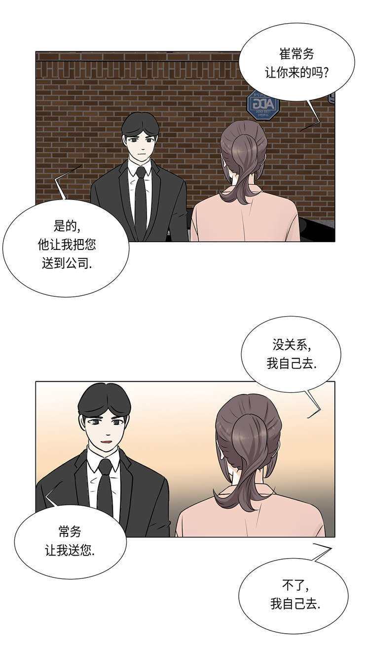 第29章：司机接送3