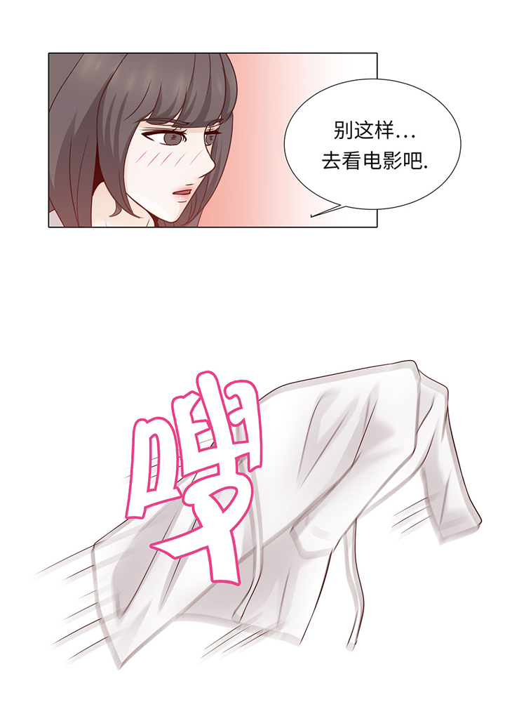 第49章：我帮你擦3