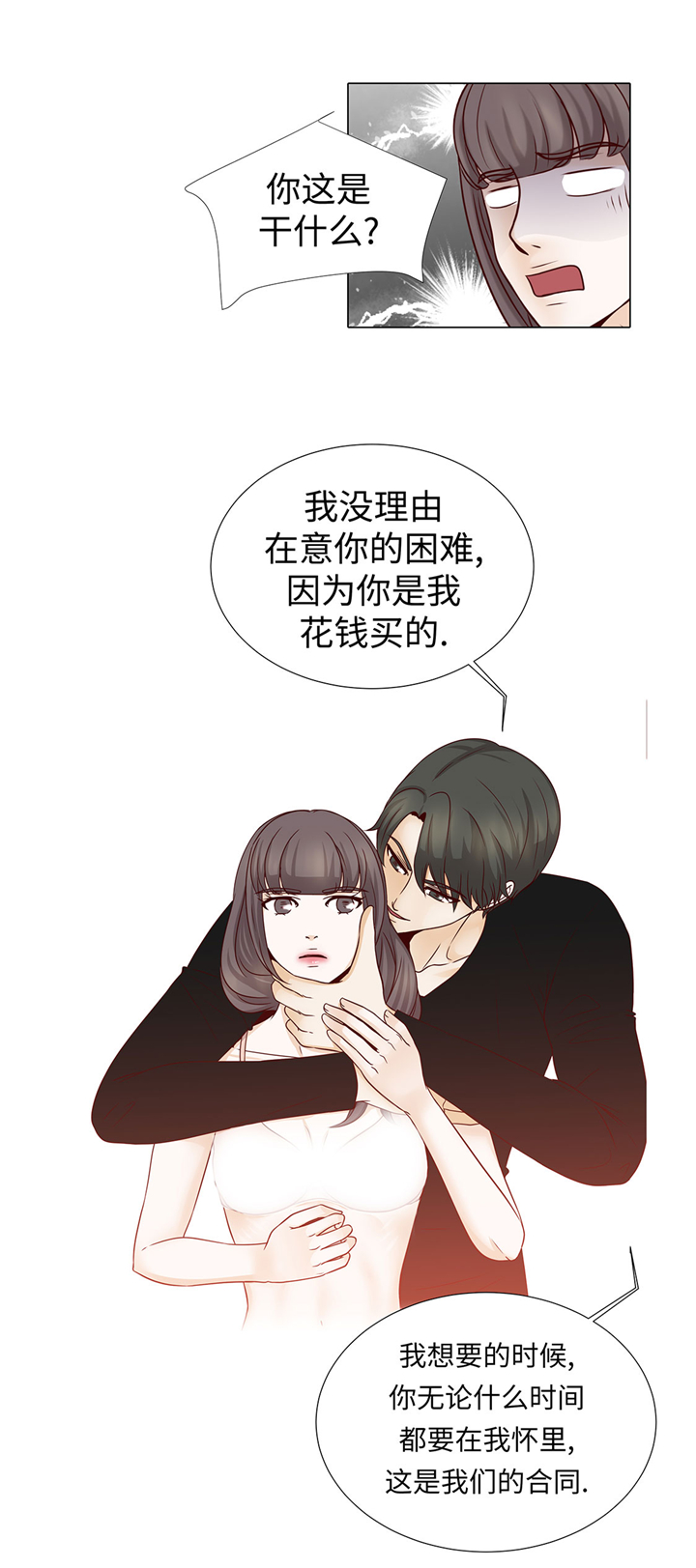 第49章：我帮你擦4