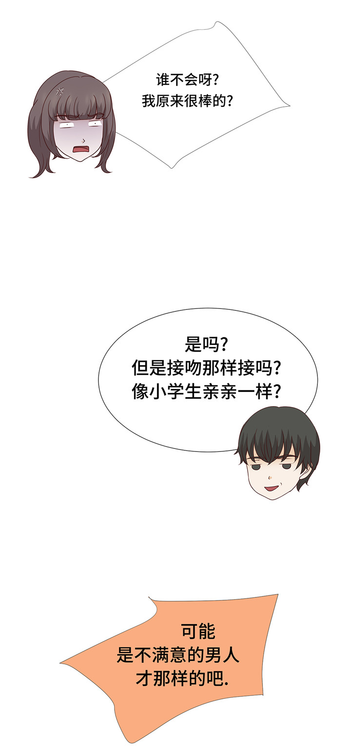 第43章：我很会啥都会1
