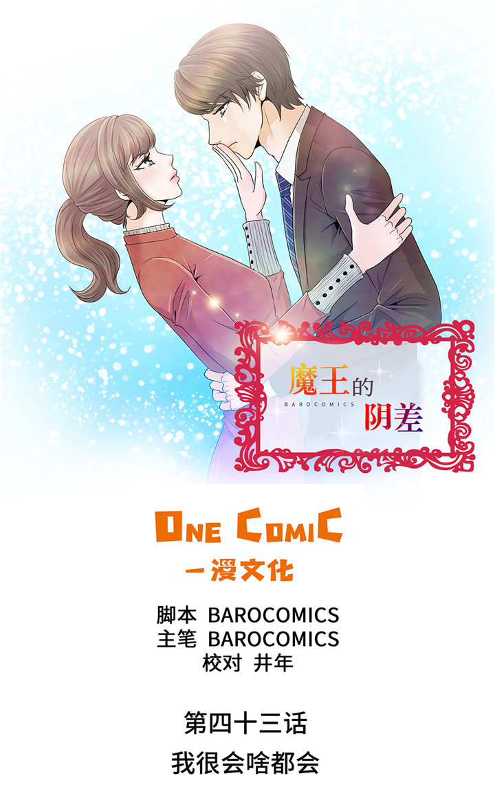第43章：我很会啥都会0