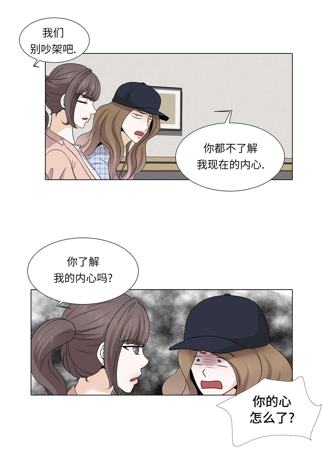 第30章：安慰安慰我2