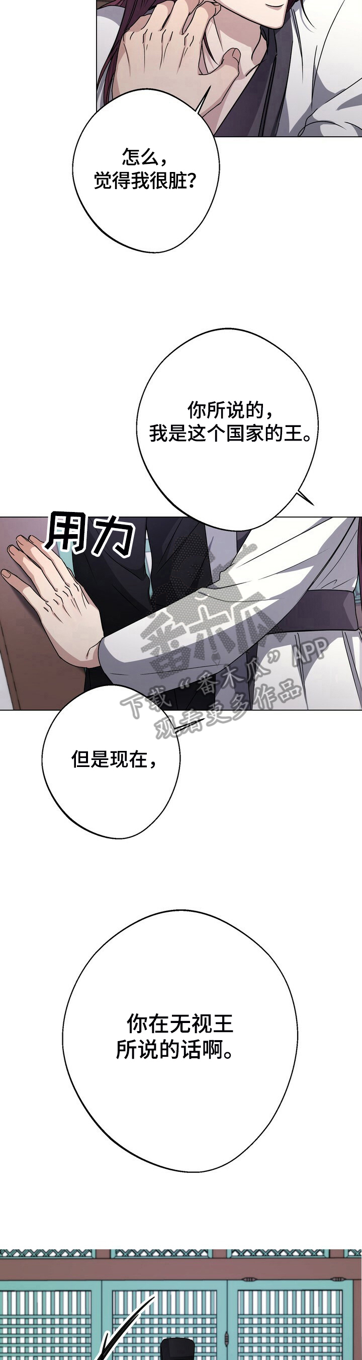 第18章：误会4