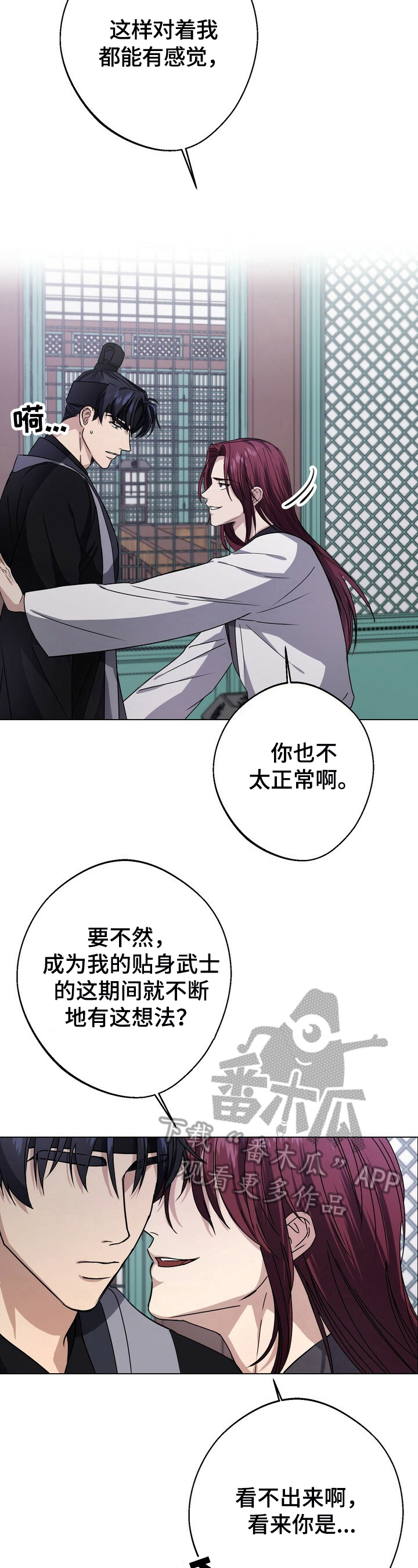 第18章：误会2