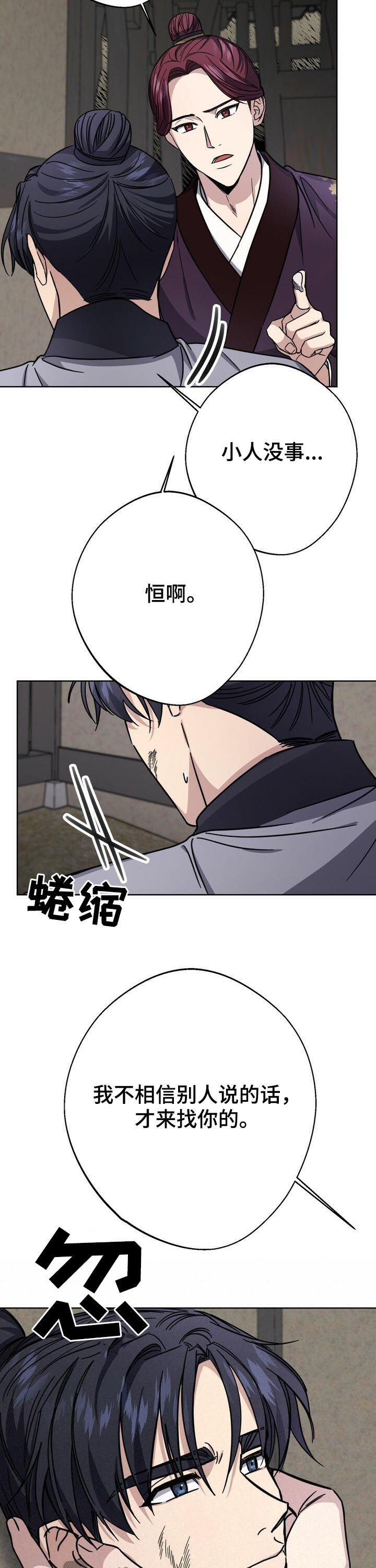 第29章：悄悄探监4