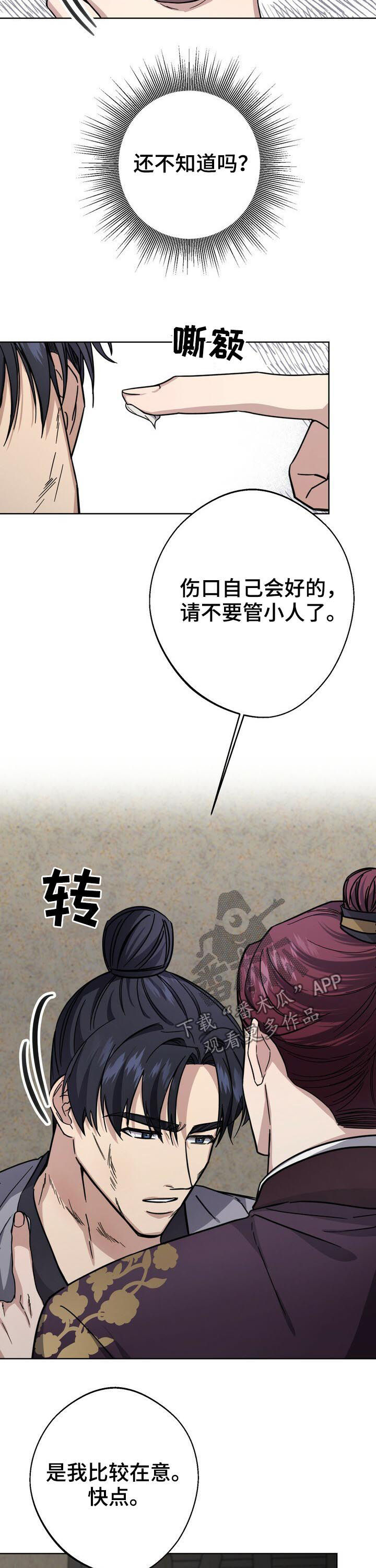 第29章：悄悄探监3