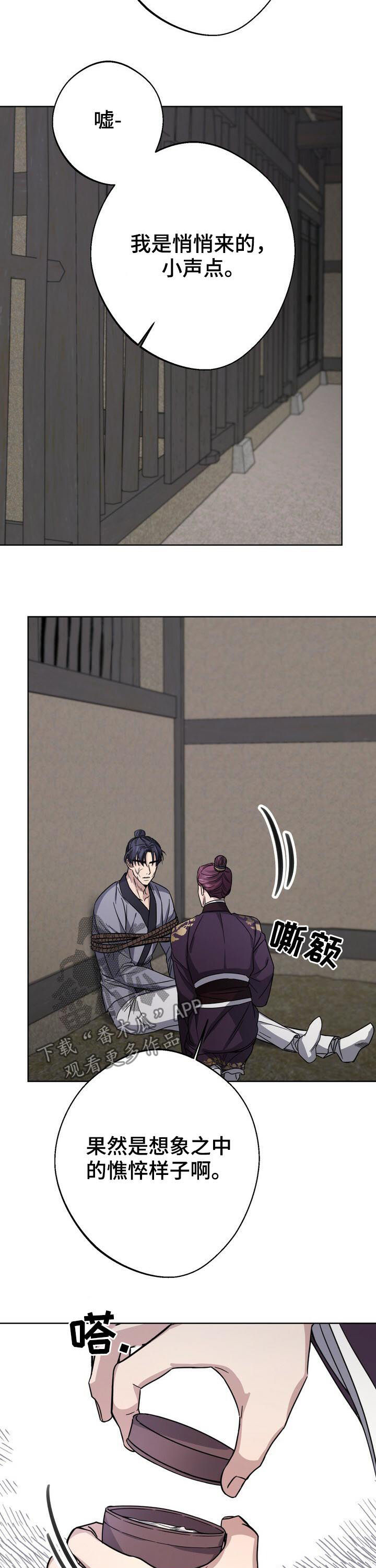 第29章：悄悄探监2