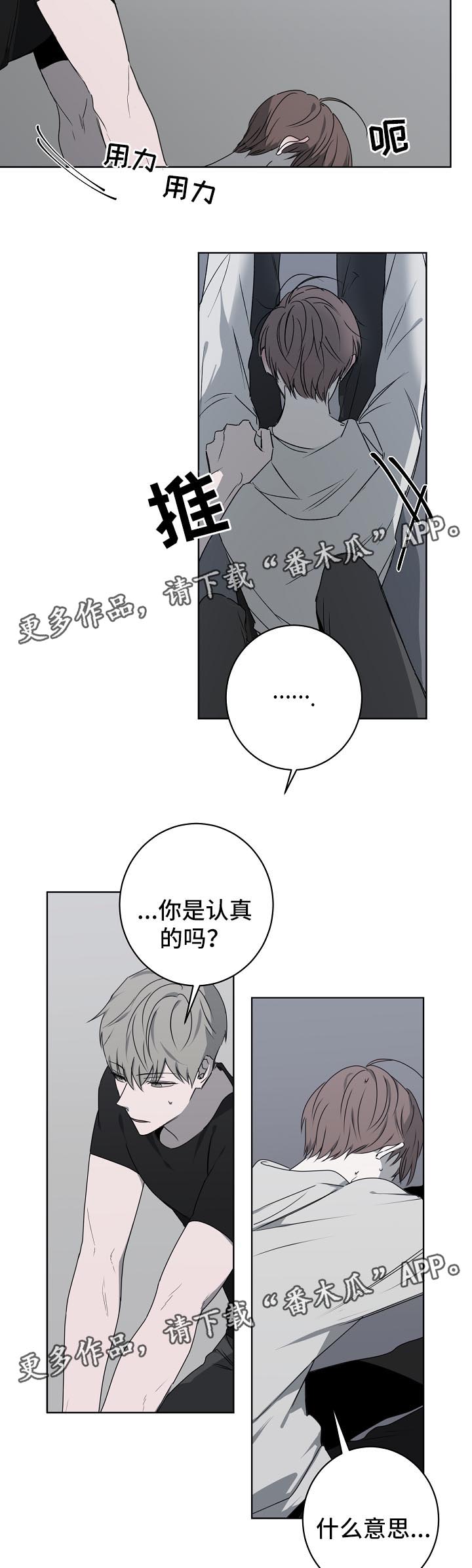 第20章：担心你3
