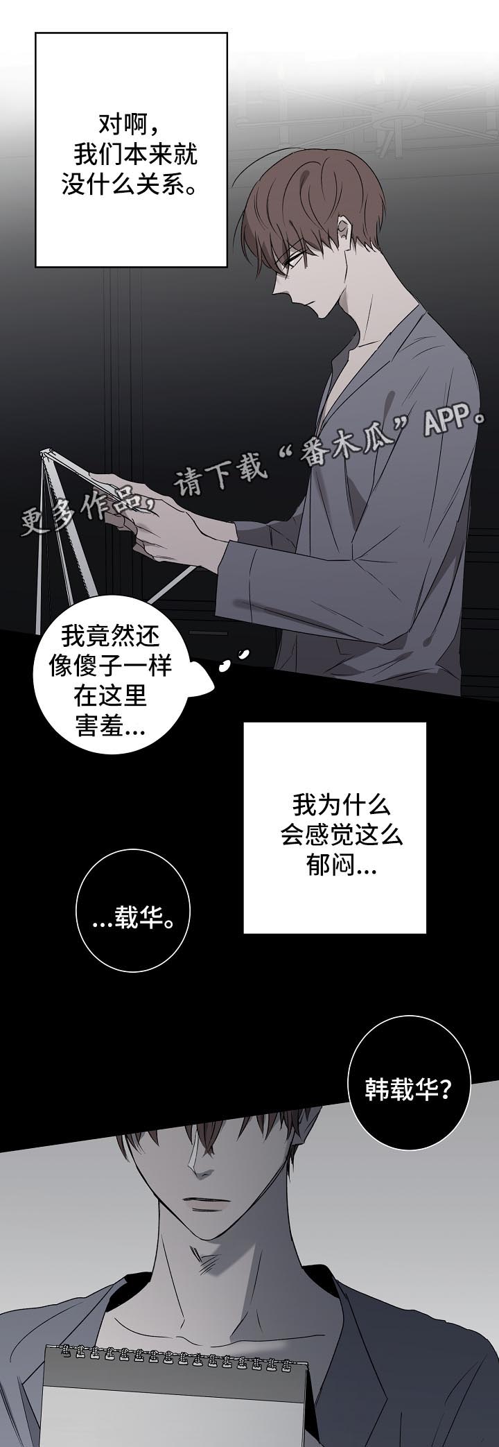 第19章：吃醋0
