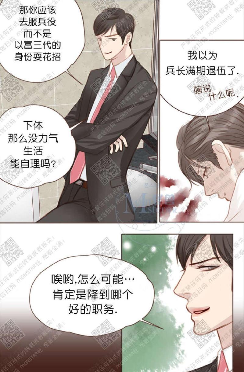 第4话3